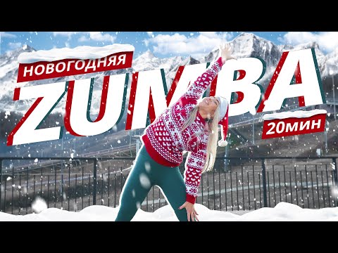 Новогодняя Zumba На Каждый День 4 | Зумба | Танцевальная Тренировка | Mote Fitness