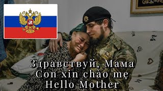 Nhạc Nga Con Xin Chào Mẹ Andrey Stychkin