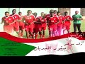 رائد ميرغني صقور الجديان منتخب السودان 2008 