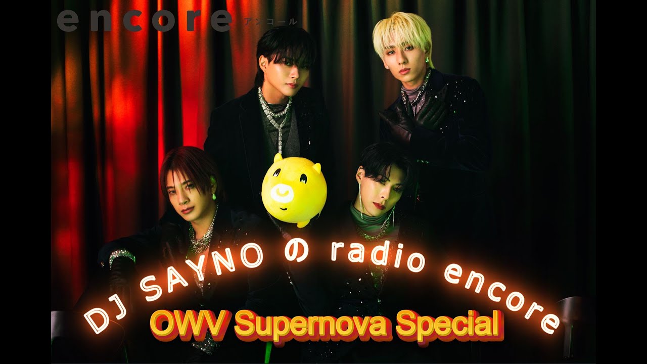 OWV 3rdアルバム『Supernova』リリース記念 スペシャルトーク