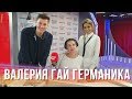 Валерия Гай Германика в Вечернем шоу с Юлией Барановской