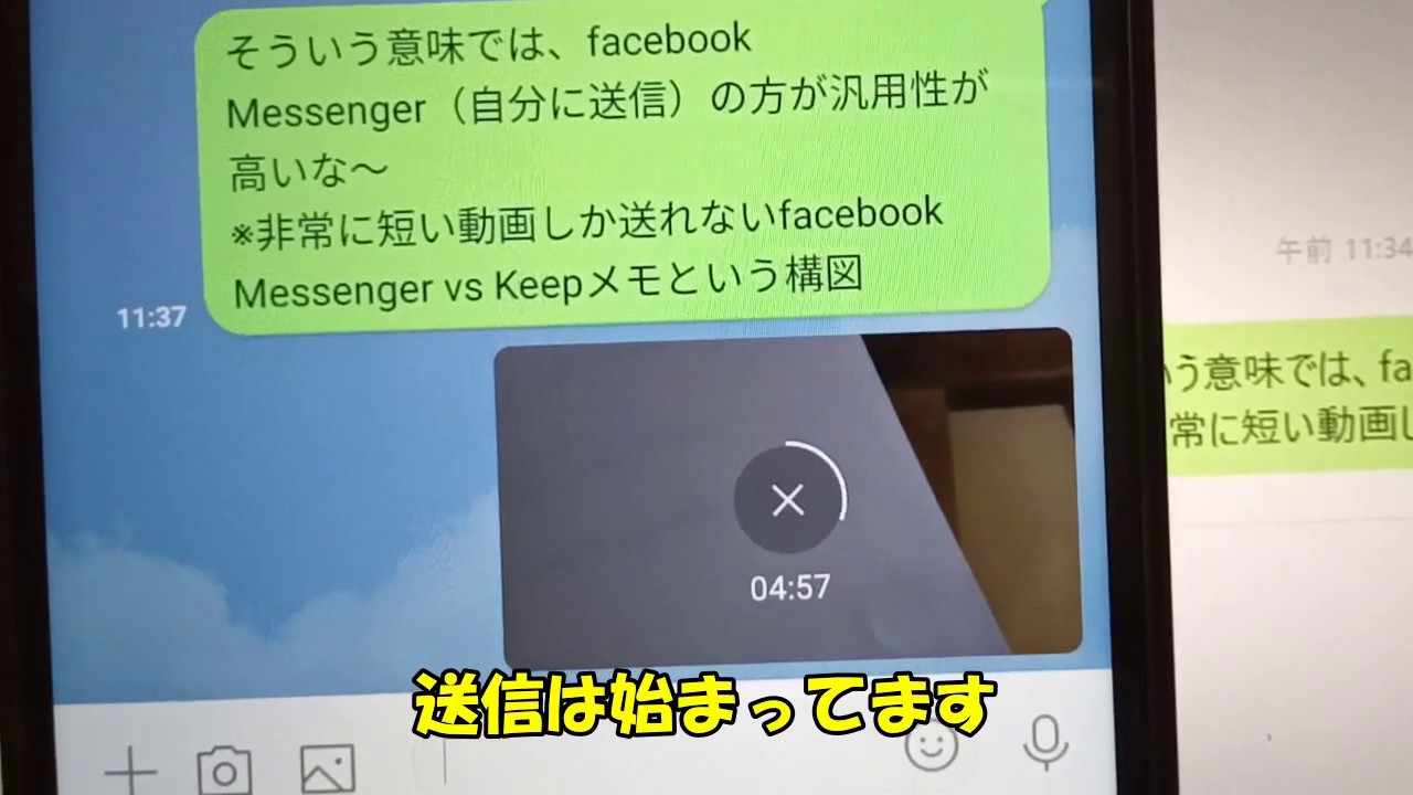 Line Keepメモの仕様 ５分以上の動画は送れない Youtube