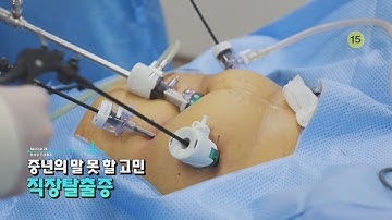 [닥터스] 중년의 말 못 할 고민~ 직장탈출증! (웰니스병원/051-850-0500)