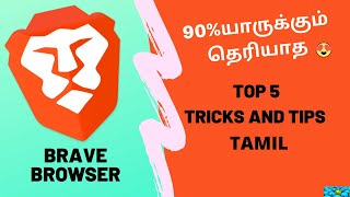 Top 5 Tricks and Tips in Brave Browser Explained in Tamil (New) screenshot 3