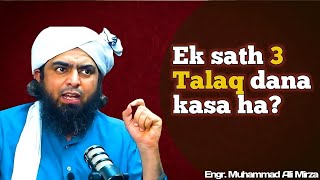 Ikhati 3 Talaqon Ka Gunah Ikhati 3 Talaq Dana Kasa Ha Engineer Muhammad Ali Mirza
