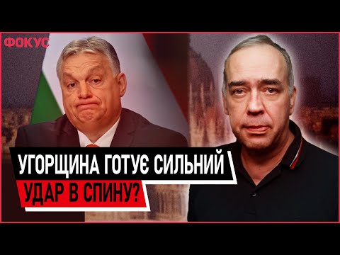 Александр Мартыненко — о рычагах влияния на Венгрию и Словакию