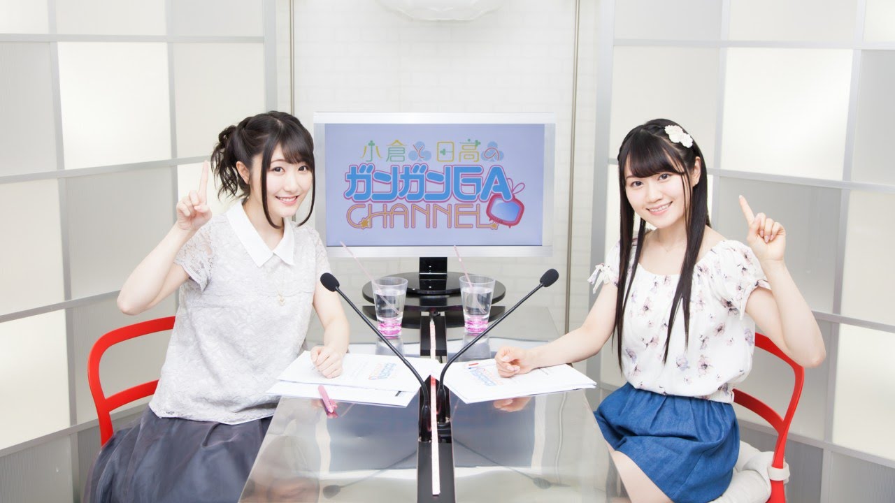 小倉と日高のガンガンｇａちゃんねる 16年4月14日配信 シリーズ第25回 Youtube