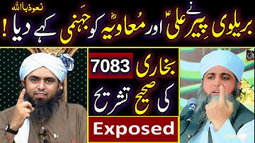 🔥Reply To Peer Ghufran Sialvi On"Bukhari 7083" &  Neutral Sahaba" By Engineer Muhammad Ali Mirza 