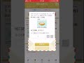 【10月 懸賞1口目】 クロスワードde懸賞