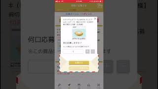 【10月 懸賞1口目】 クロスワードde懸賞