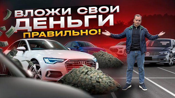 Как заработать на покупке авто ?! / ЛУЧШАЯ машина для ИНВЕСТИЦИИ