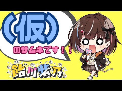 【ゴブリン・ノーム・ホーン】最強になりたい🍭！！！【】 Thumbnail Image