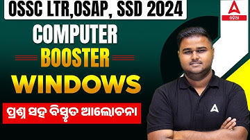 OSSC LTR,OSAP, SSD Teacher 2024 | WINDOWS | COMPUTER BY SUSHANTA SIR