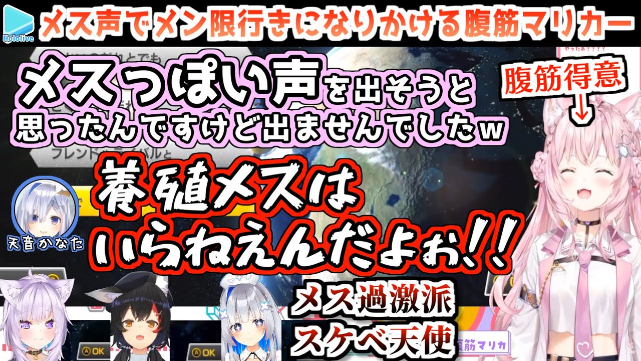 腹筋が余裕すぎて罰ゲームにならないこよりとメン限おかゆに敏感すぎるかなた【大神ミオ/猫又おかゆ/天音かなた/博衣こより/ホロライブ切り抜き】