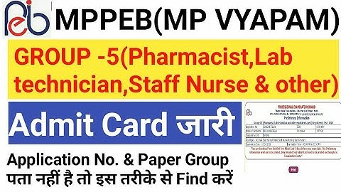MPPEB Group 5 Admit Card 2020 Download Kaise Kare | MP Vyapam Group 5 Admit Card 2020 Download
