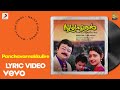 Sooryaputhran  panchavarnakkulire lyric  ouseppachan  jayaram divyaa unni