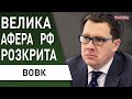 ТАНКЕРИ рф під прицілом. Україна втрачає 18 МІЛЬЯРДІВ доларів ЧЕРЕЗ БЛОКУВАННЯ ЧОРНОГО МОРЯ. Вовк