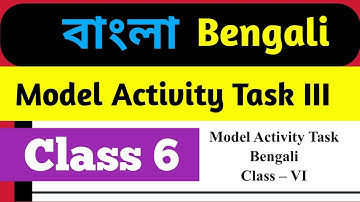Class 6 Bengali Model Activity Task Part 3 ॥ WBBSE ॥ বাংলা ॥ ষষ্ঠ শ্রেণী ॥