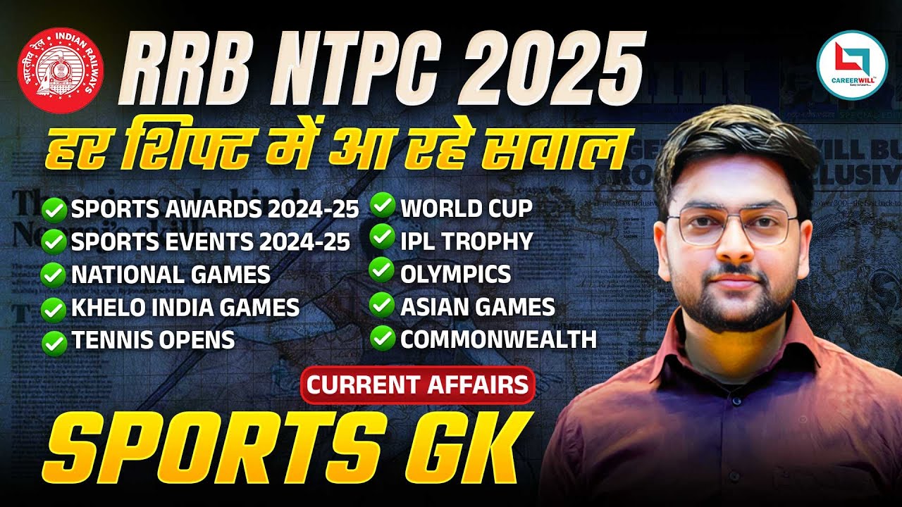 🔥 SPORTS Current Affairs Questions For RRB NTPC EXAM 2025 | Based on ...