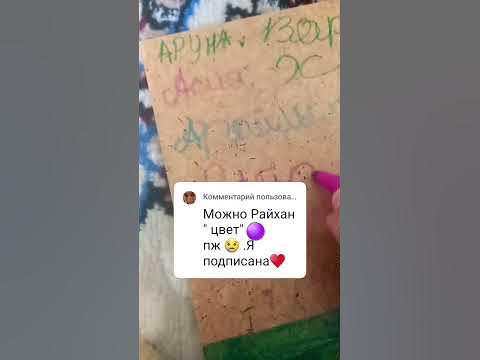 райхан - YouTube
