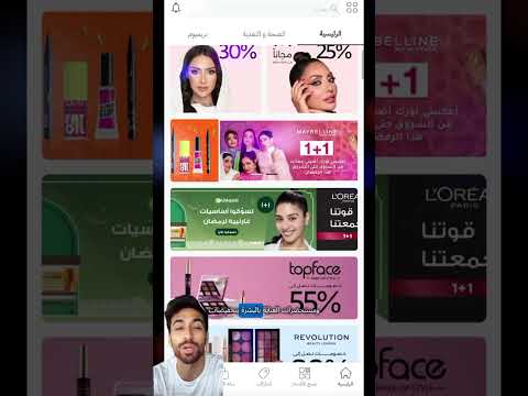 كود خصم نايس ون العيد 714 خصومات تصل إلى 80 على العطور والمكياج