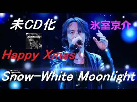 氷室京介 LIVE参戦セット 氷室京介 SUPER COUNTDOWN LIVE 2000-2001 : 心にうつりゆく