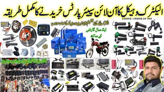 Electric Vehicle All Spare Parts Stock Available All Pakistan Cash on Delivery And Lithium Battery screenshot 1