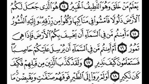 Nasir Al Qatami Surah  67 Al Mulk - الشيخ ناصر القطامي - سورة الملك 67