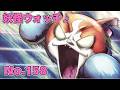 【公式】妖怪ウォッチ♪ #158 あしたのニャー