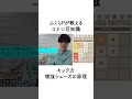 名探偵コナンのキック力増強シューズがヤバすぎる