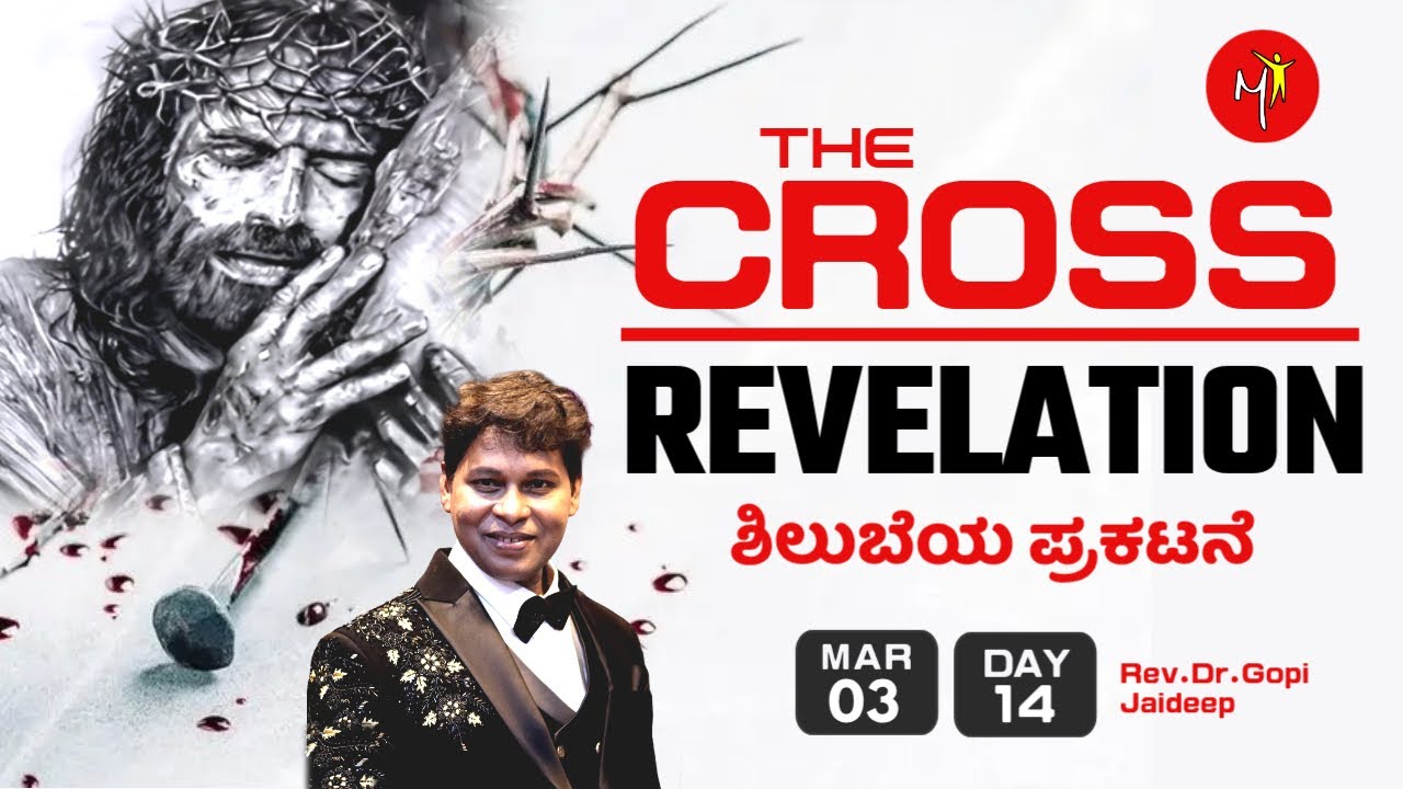 40 DAYS CROSS REVELATION | DAY 14 | PS. GOPI JAIDEEP  | MIRACLE YESAIAH MINISTRIES