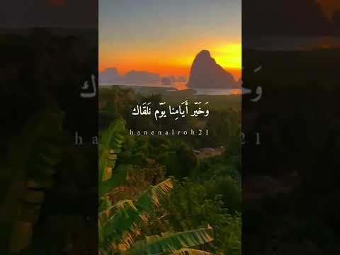 اللهم اجعل خير اعمالنا خواتمها اللهم اجعل خير اعمالنا خواتمها