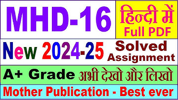 MHD 16 solved assignment 2024-25 in Hindi || mhd 16 solved assignment 2025 || mhd16 2024-25