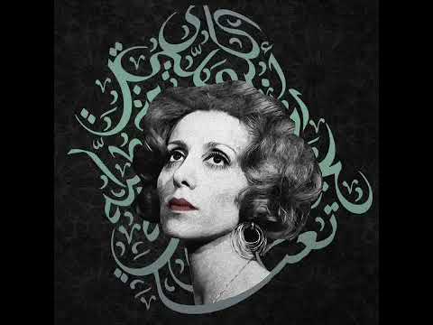 فيروز - لبيروت Fairouz - le beirut - YouTube