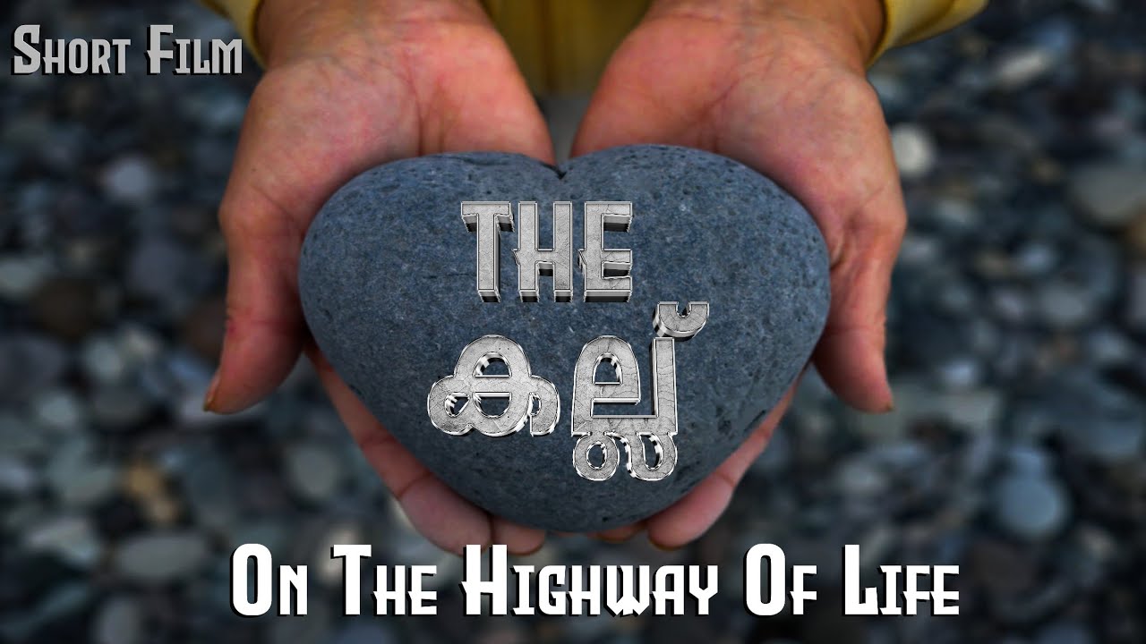 The കല്ല് (On the Highway of Life)