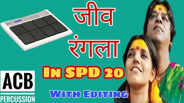 Jiv Rangala (Jogva)song Patch Editing in Roland Spd 20 Octopad