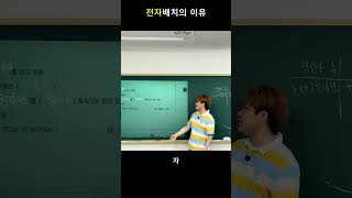 전자배치 그림, 왜 중학교에서 배우는가?