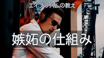 エイブラハム Youtube