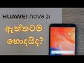 Huawei Nova 2i Full Review in Sinhala