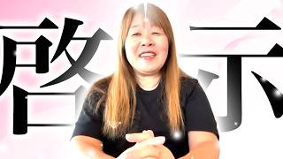霊能者ミキティ【神様の声をお伝えします】　Every day is spiritualの配信のサムネイル画像