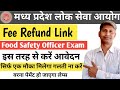 mppsc fee refund Link || Food and Safety Officer Exam Fee Refund 2025