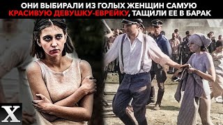 Голых Тащили В Бараки: Жуткие Вещи, Творившиеся В Треблинке