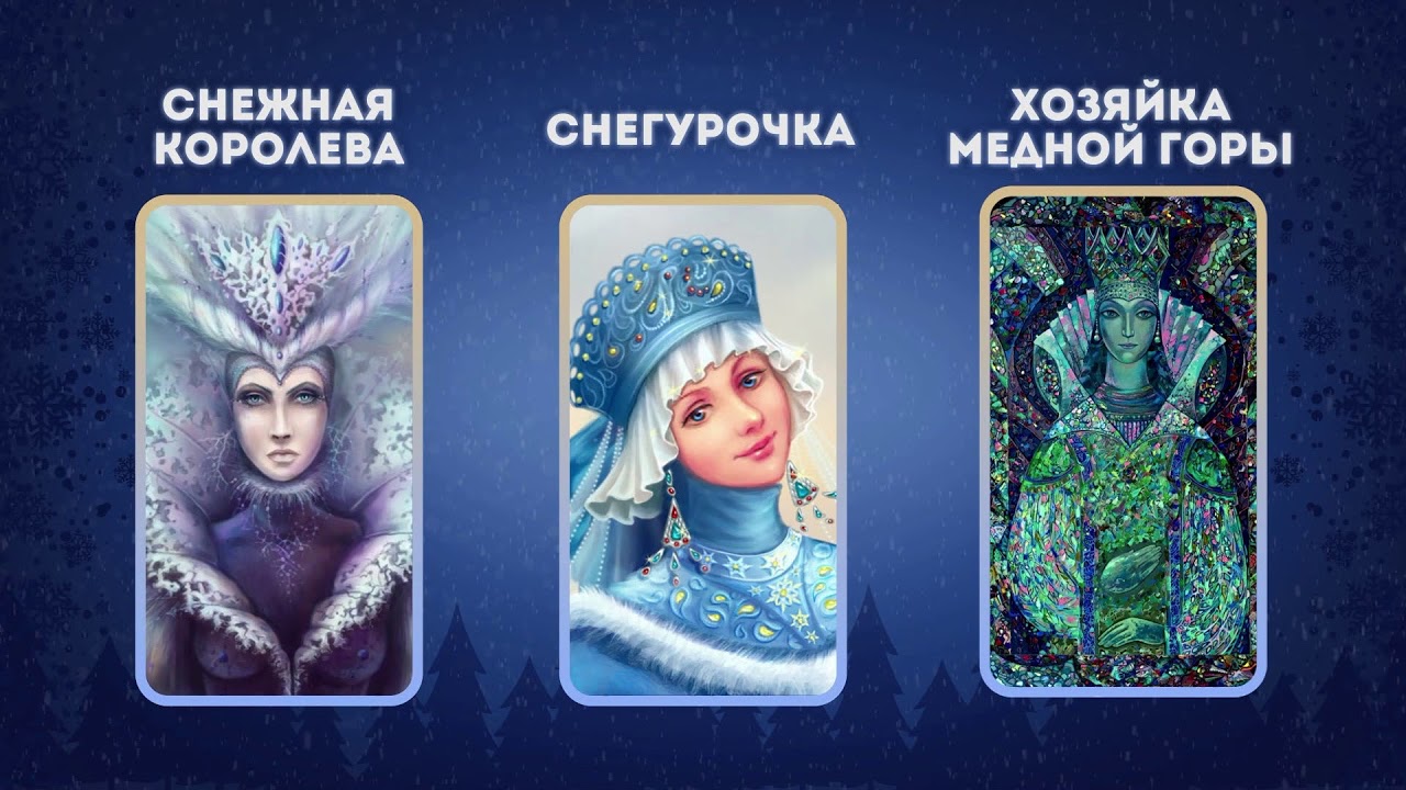 Снежная королева похожие