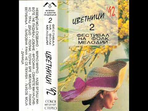 Момо Николовски Даница 
