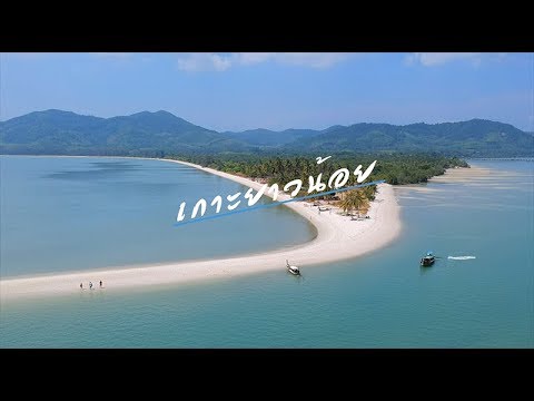 EP1 เที่ยวเกาะยาวน้อย (กระชังบังหนีด)