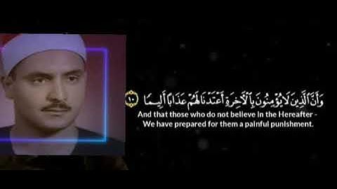 روووعة المنشاوي في آيتين من سورة الإسراء 9:11