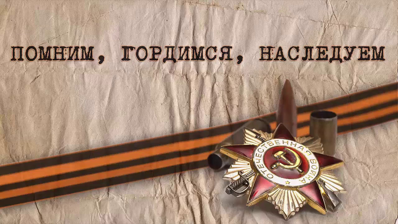 Картинки помню и горжусь