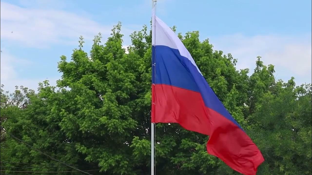 Поднятие флага РФ - YouTube