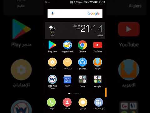 حل مشكل تعليق في بلاي ستور في هواتف كوندور