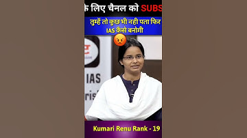 🎯 बहुत अच्छा इंटरव्यू हुआ आपका 🔥।Upsc interview।Ias interview।Drishtishorts #Short । drishti ias